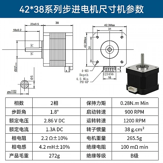 NEMA 17 Stepper Motor 42x38mm 1.3A 0.28Nm for 3D Printer with Wire