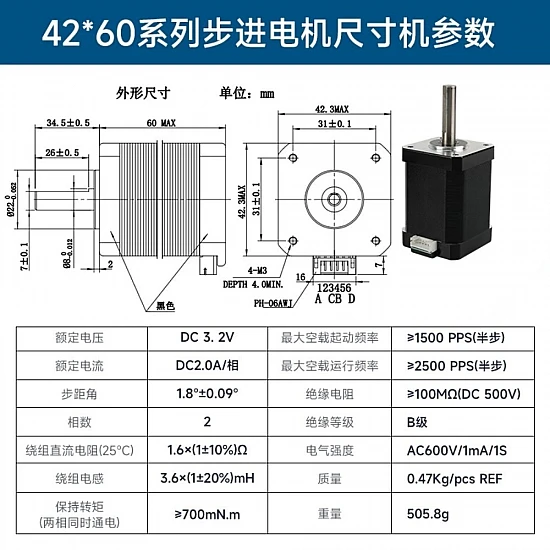 NEMA 17 Stepper Motor 42*60mm 2A 700mN.m High Torque with Wire