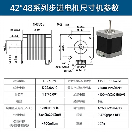 NEMA 17 Stepper Motor 42BYGH 48mm 2A 700mN.m for 3D Printer 42*48mm with Wire